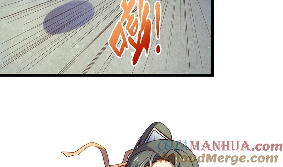 今生只想做咸鱼 第134话 日后提亲 第3页