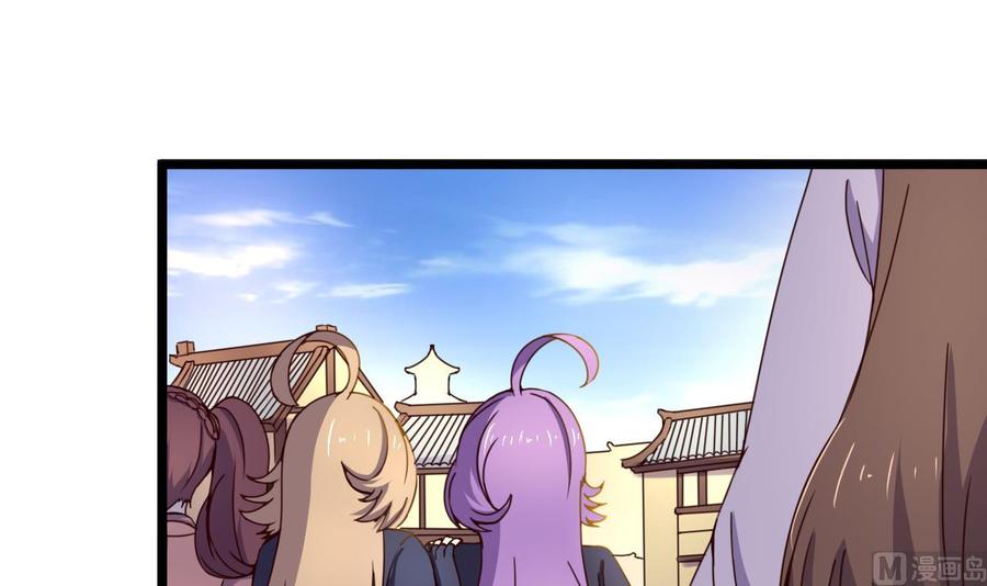 今生只想做咸鱼 第134话 日后提亲 第10页
