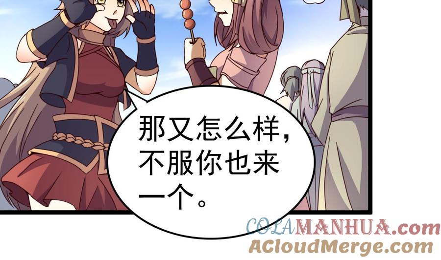 今生只想做咸鱼 第134话 日后提亲 第27页
