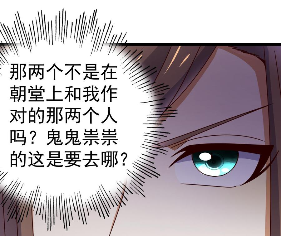 今生只想做咸鱼 第135话 武状元选举 第42页