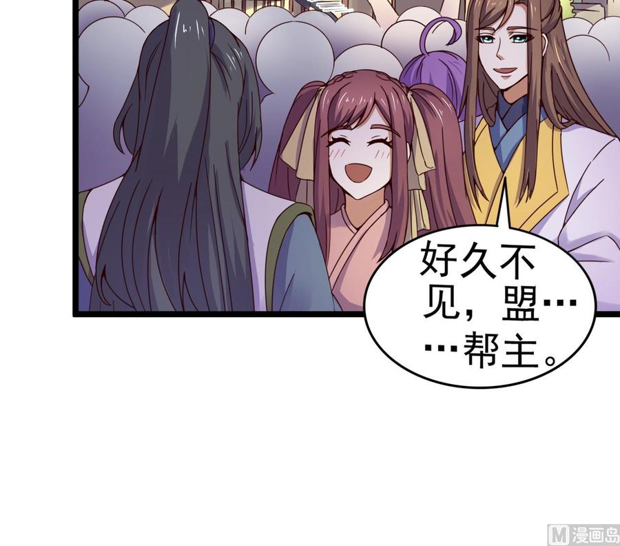 今生只想做咸鱼 第135话 武状元选举 第22页