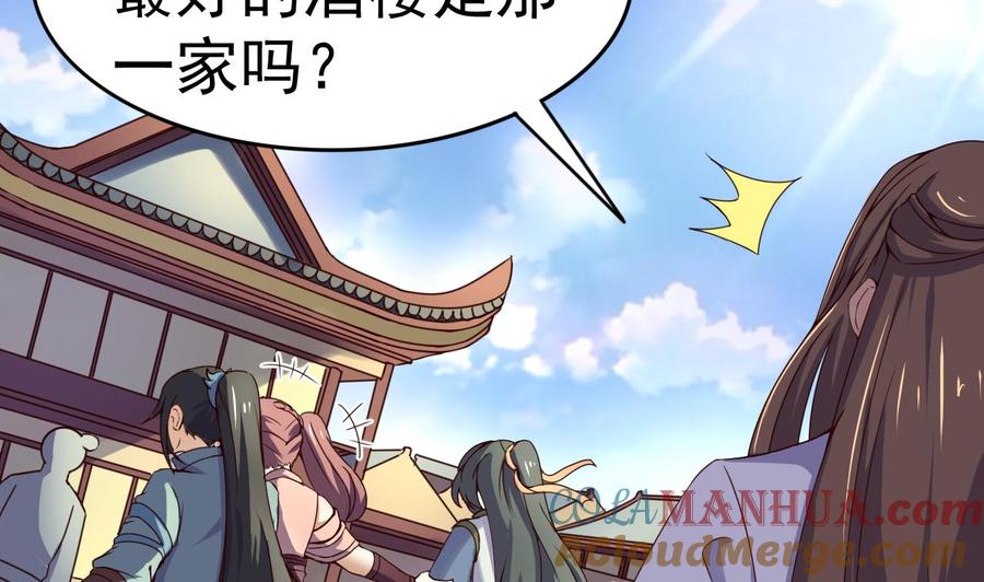 今生只想做咸鱼 第135话 武状元选举 第33页