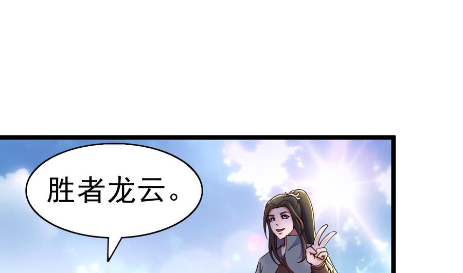 今生只想做咸鱼 第135话 武状元选举 第6页