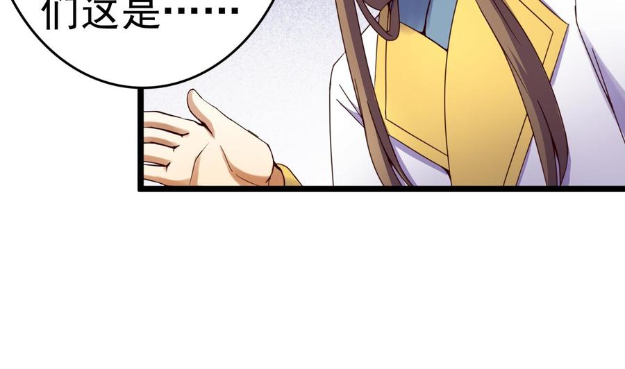 今生只想做咸鱼 第135话 武状元选举 第26页