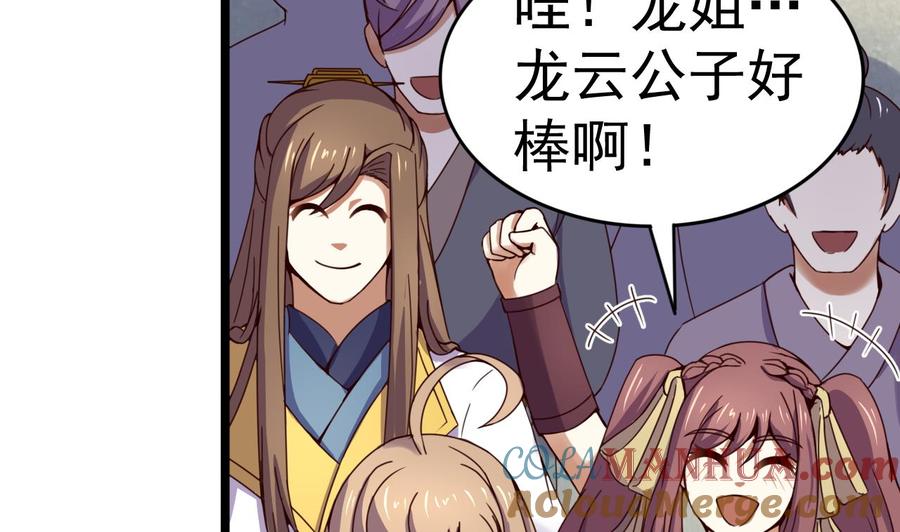今生只想做咸鱼 第135话 武状元选举 第9页