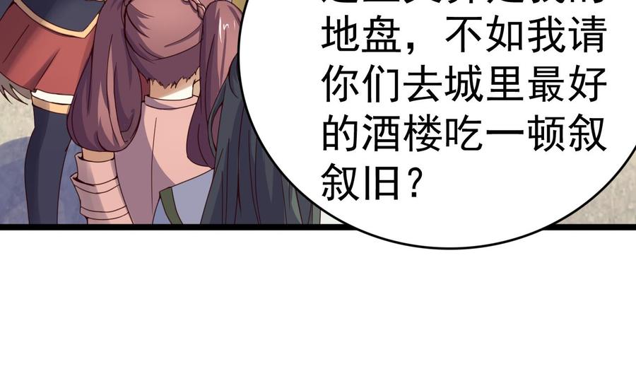 今生只想做咸鱼 第135话 武状元选举 第30页