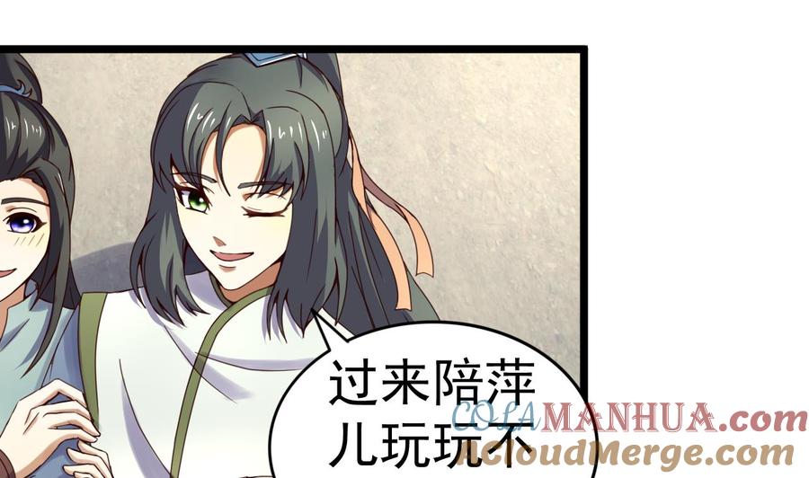 今生只想做咸鱼 第135话 武状元选举 第27页