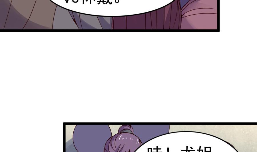 今生只想做咸鱼 第135话 武状元选举 第8页