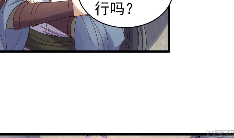 今生只想做咸鱼 第135话 武状元选举 第28页