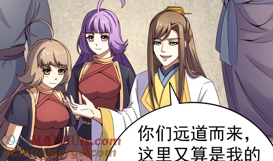 今生只想做咸鱼 第135话 武状元选举 第29页