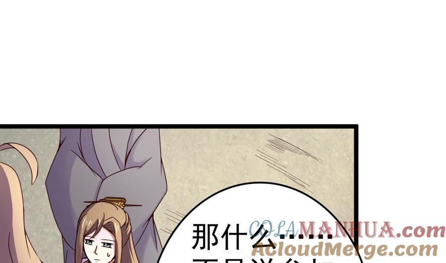 今生只想做咸鱼 第135话 武状元选举 第15页
