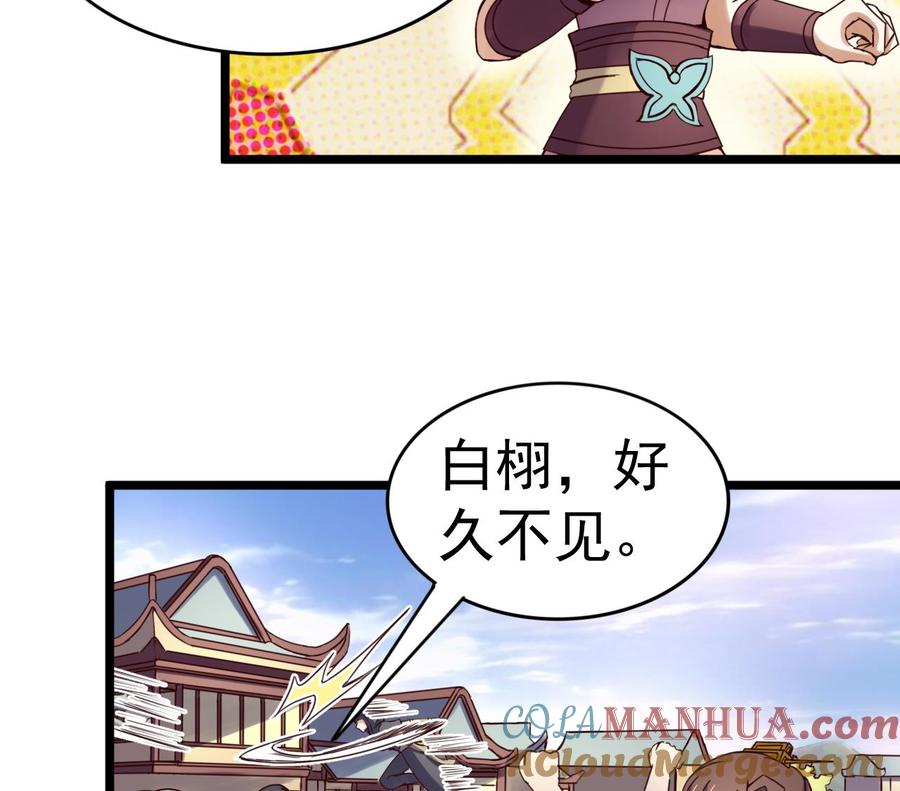 今生只想做咸鱼 第135话 武状元选举 第21页