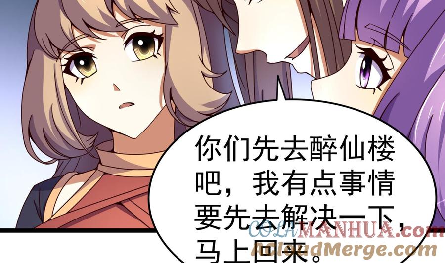 今生只想做咸鱼 第136话 地下交易 第3页