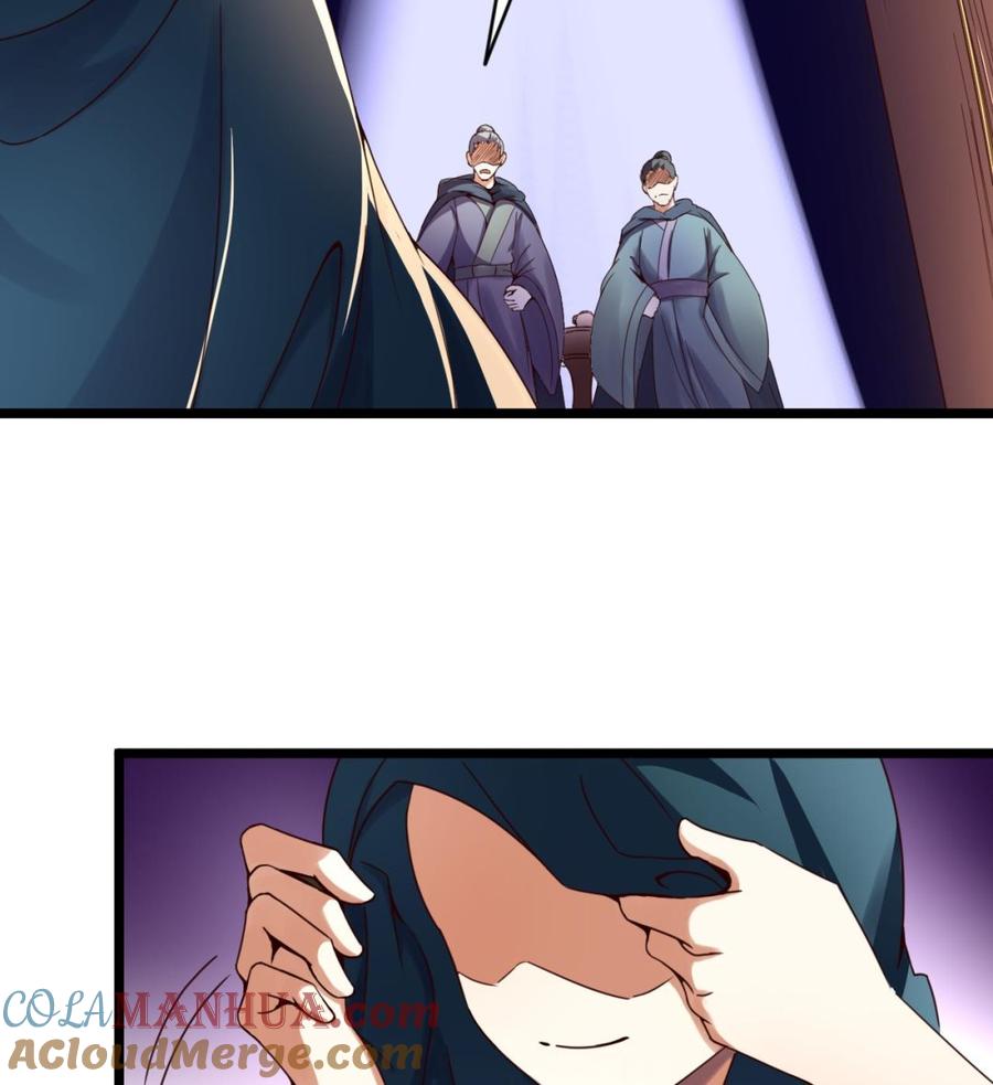 今生只想做咸鱼 第136话 地下交易 第17页