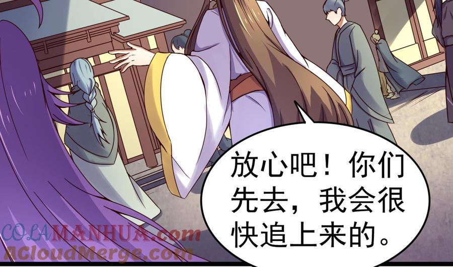 今生只想做咸鱼 第136话 地下交易 第5页