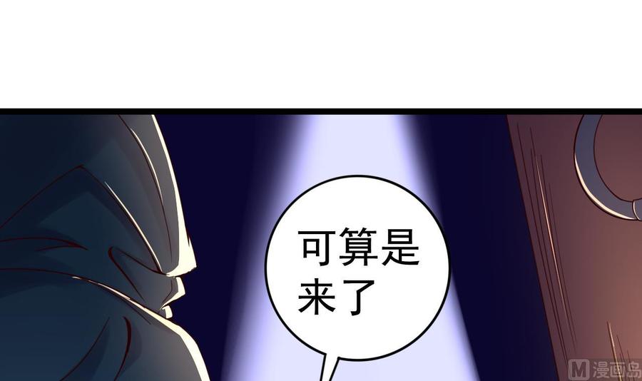 今生只想做咸鱼 第136话 地下交易 第16页
