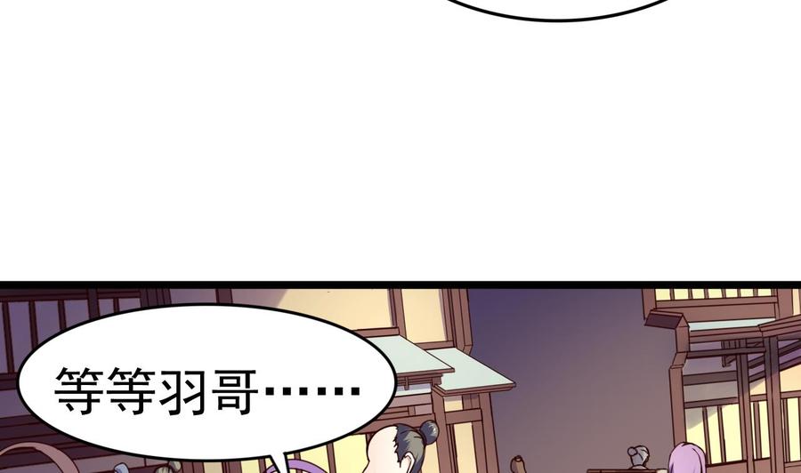 今生只想做咸鱼 第136话 地下交易 第6页