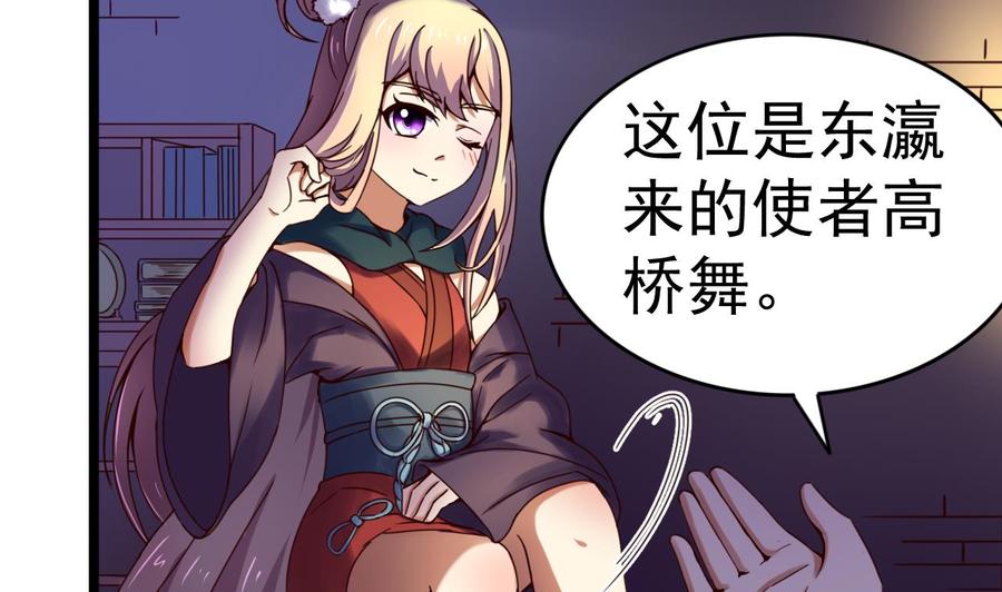 今生只想做咸鱼 第136话 地下交易 第24页