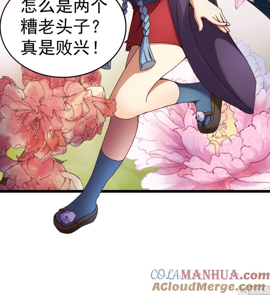 今生只想做咸鱼 第136话 地下交易 第19页