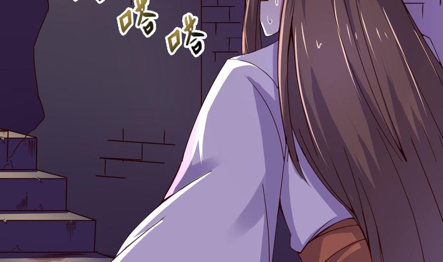 今生只想做咸鱼 第137话 撞见？ 第42页