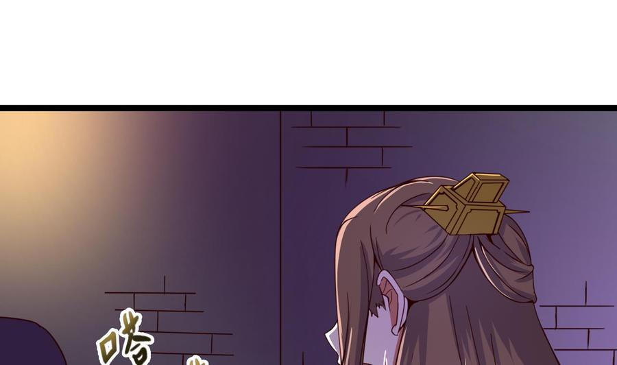 今生只想做咸鱼 第137话 撞见？ 第41页