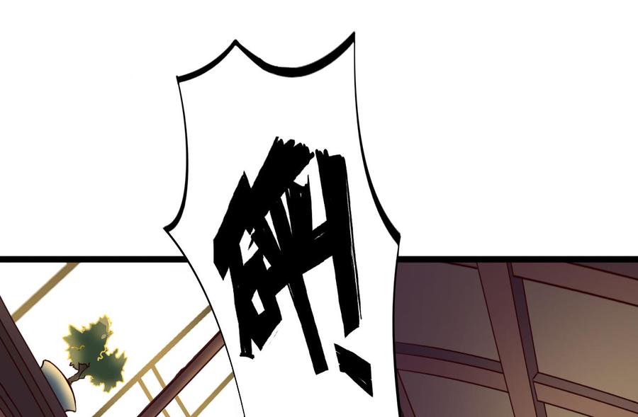 今生只想做咸鱼 第137话 撞见？ 第47页