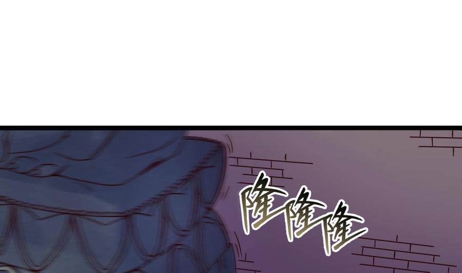 今生只想做咸鱼 第137话 撞见？ 第23页