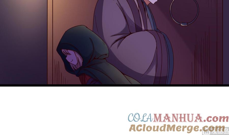 今生只想做咸鱼 第137话 撞见？ 第7页