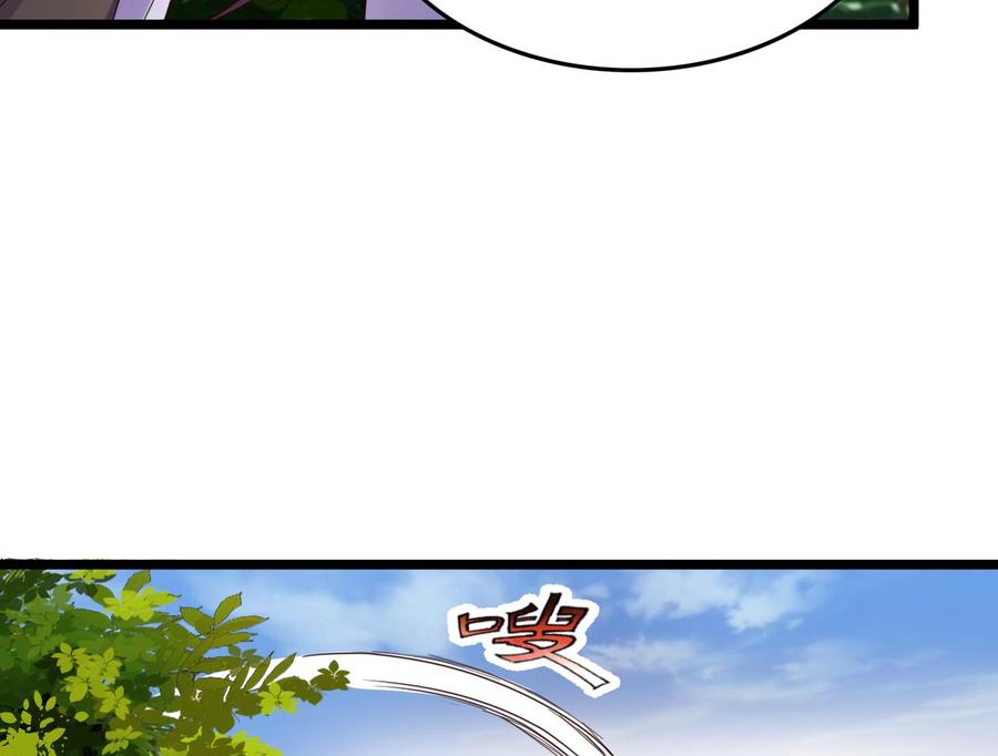 今生只想做咸鱼 第137话 撞见？ 第20页