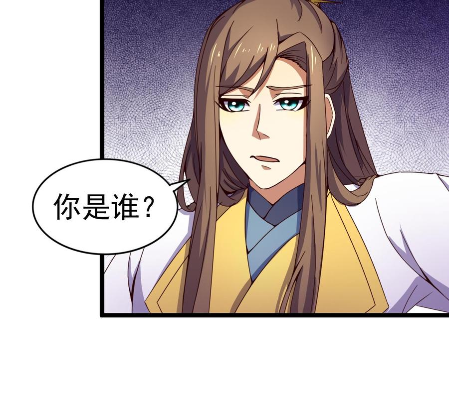 今生只想做咸鱼 第138话 危机 第20页
