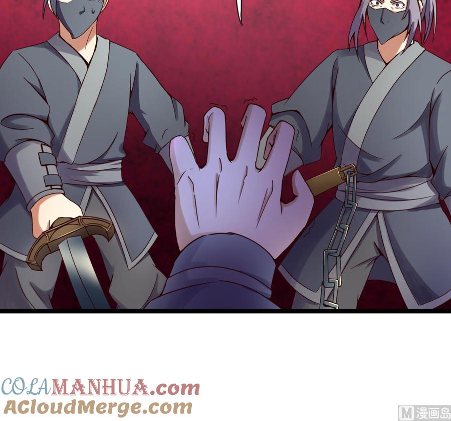 今生只想做咸鱼 第138话 危机 第46页
