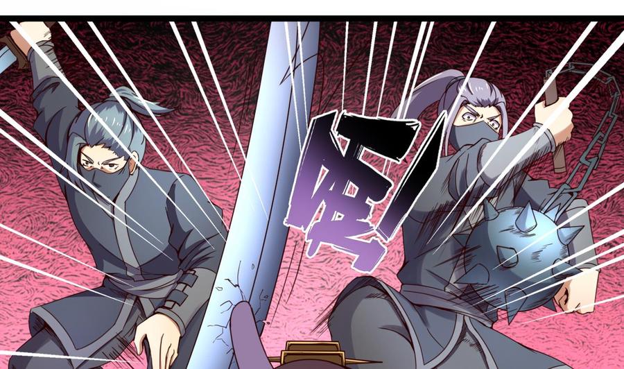 今生只想做咸鱼 第138话 危机 第42页