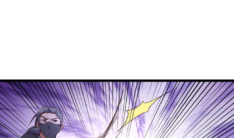 今生只想做咸鱼 第138话 危机 第33页