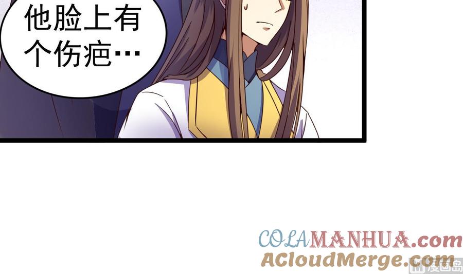 今生只想做咸鱼 第138话 危机 第28页