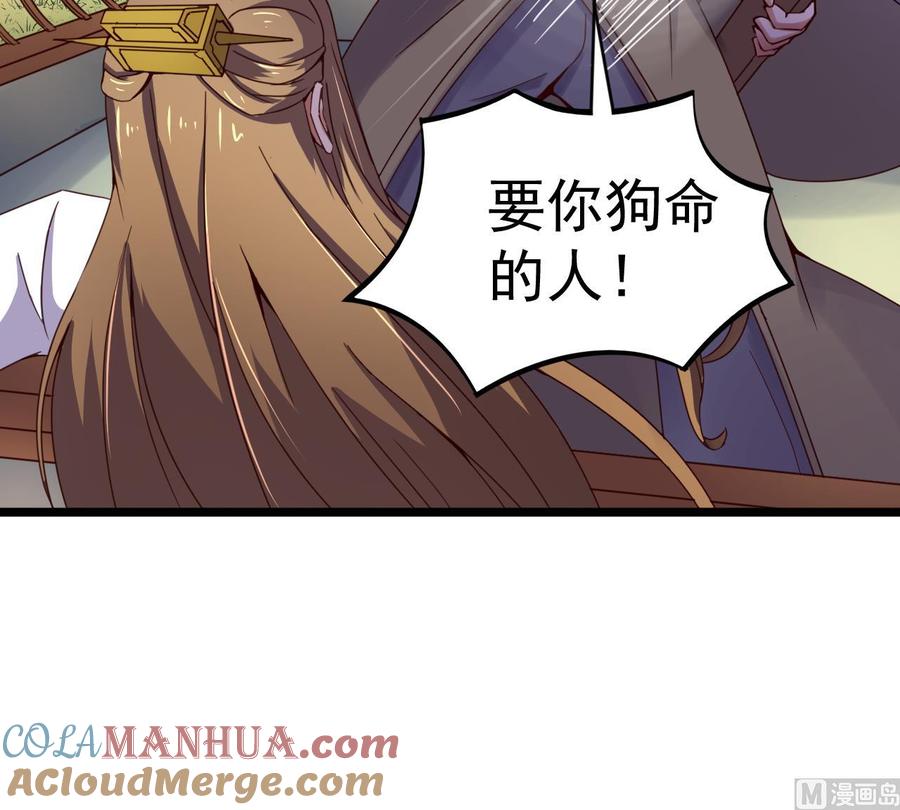 今生只想做咸鱼 第138话 危机 第22页