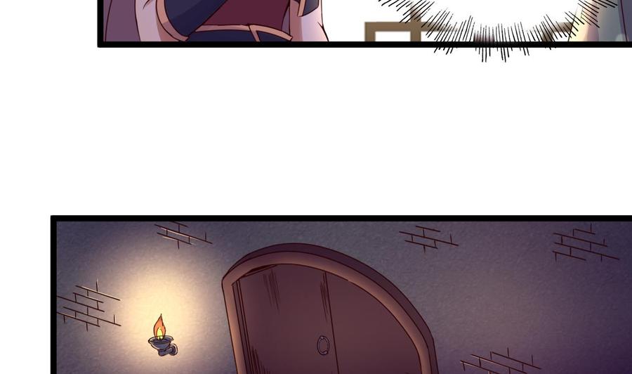 今生只想做咸鱼 第138话 危机 第5页