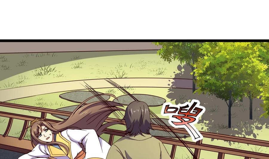今生只想做咸鱼 第138话 危机 第23页