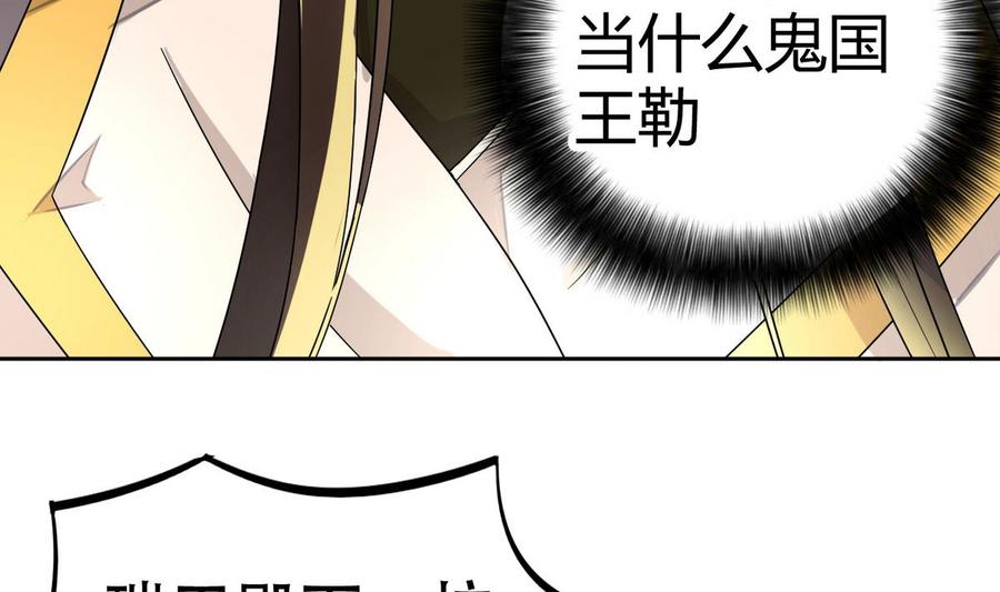 今生只想做咸鱼 第13话 赐婚 第38页