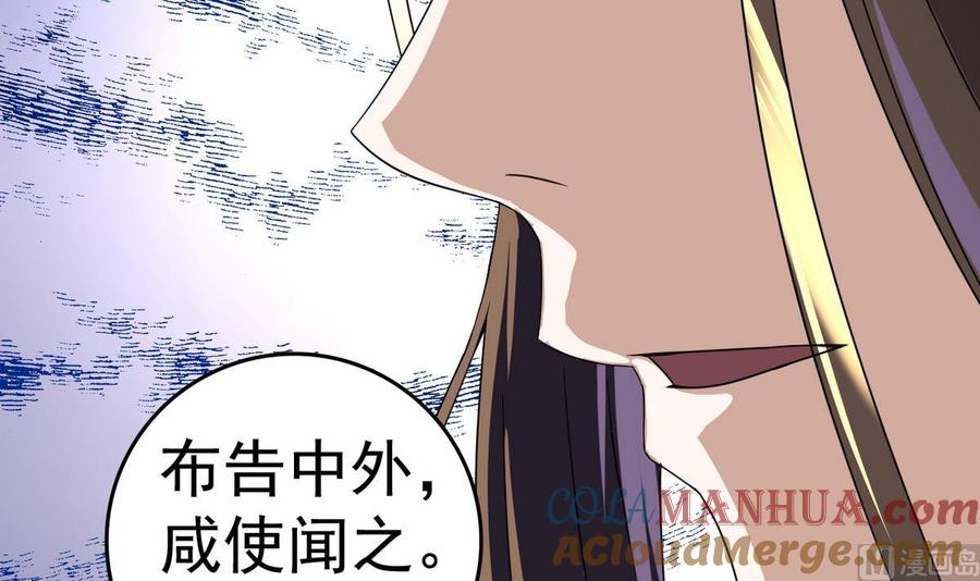 今生只想做咸鱼 第13话 赐婚 第28页