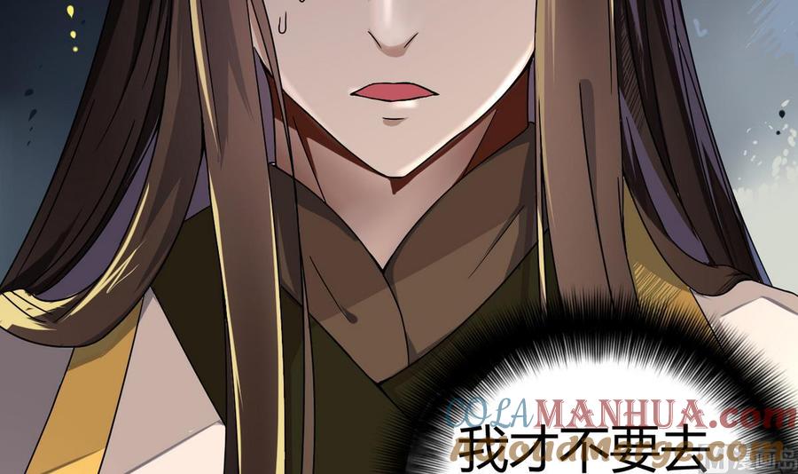 今生只想做咸鱼 第13话 赐婚 第37页