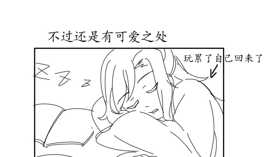 今生只想做咸鱼 第13话 赐婚 第65页
