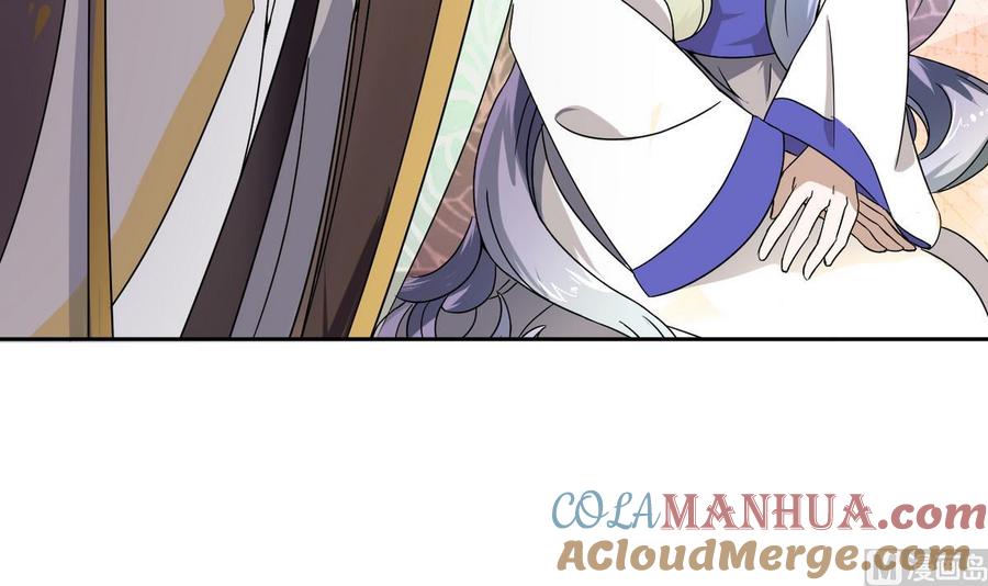 今生只想做咸鱼 第13话 赐婚 第34页