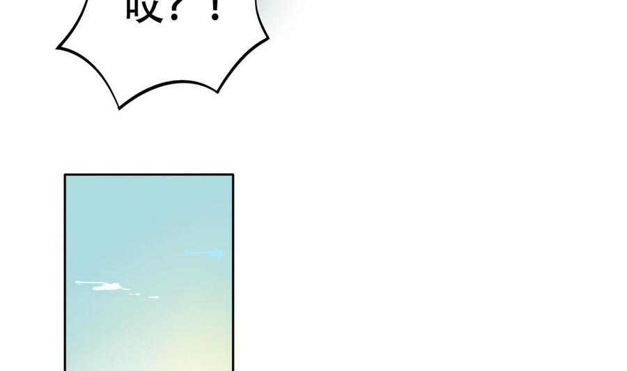今生只想做咸鱼 第13话 赐婚 第51页