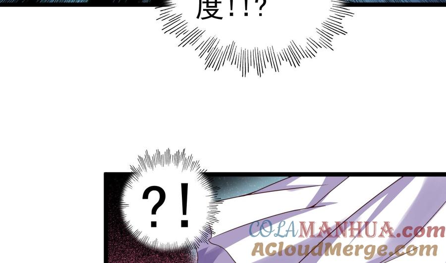 今生只想做咸鱼 第139话 刺客？ 第35页