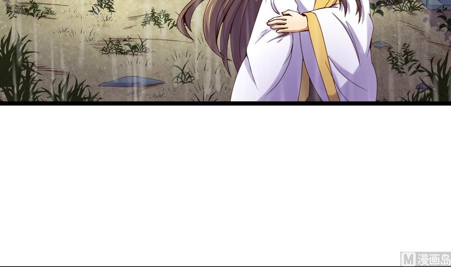 今生只想做咸鱼 第139话 刺客？ 第4页