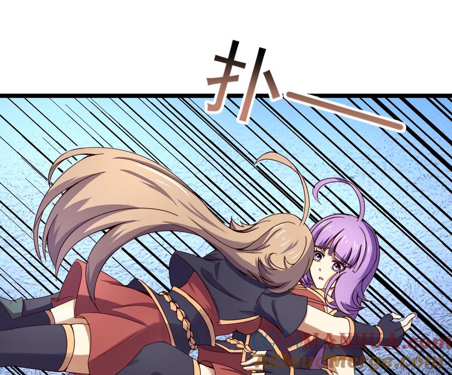 今生只想做咸鱼 第139话 刺客？ 第21页
