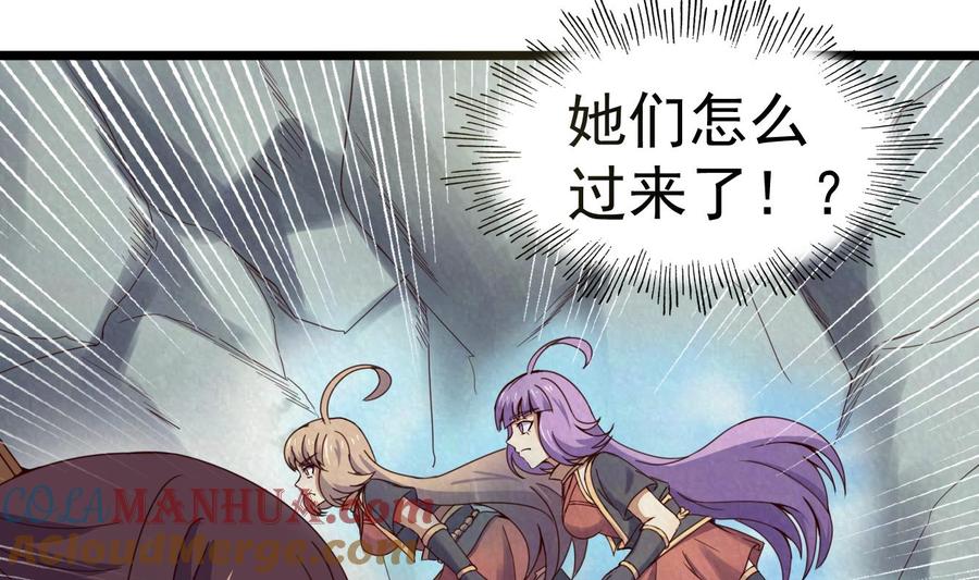今生只想做咸鱼 第139话 刺客？ 第9页