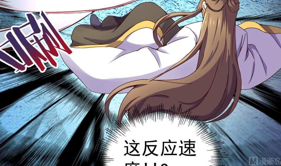 今生只想做咸鱼 第139话 刺客？ 第34页