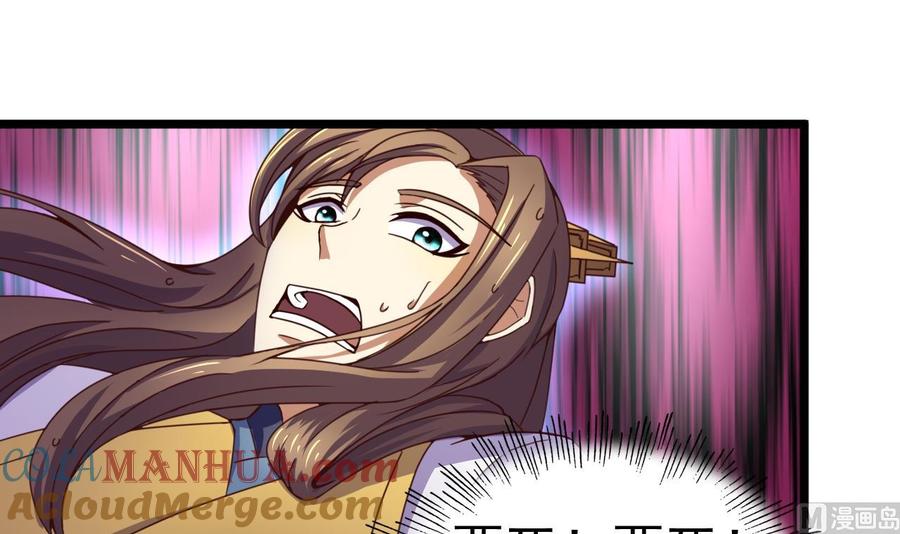 今生只想做咸鱼 第139话 刺客？ 第37页