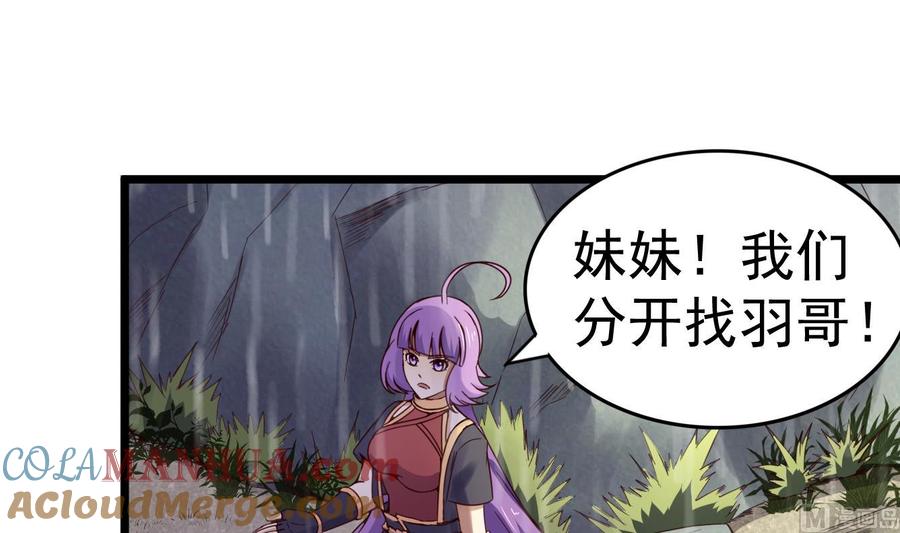 今生只想做咸鱼 第139话 刺客？ 第13页